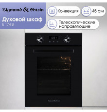 Духовой шкаф Zigmund & Shtain E 174 B
