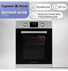 Духовой шкаф Zigmund & Shtain E 174 W