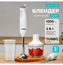 Блендер GALAXY GL 2167