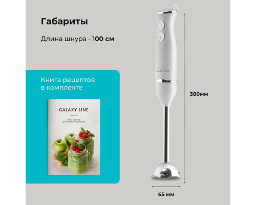 Блендер GALAXY GL 2167 Блендер GALAXY GL 2167