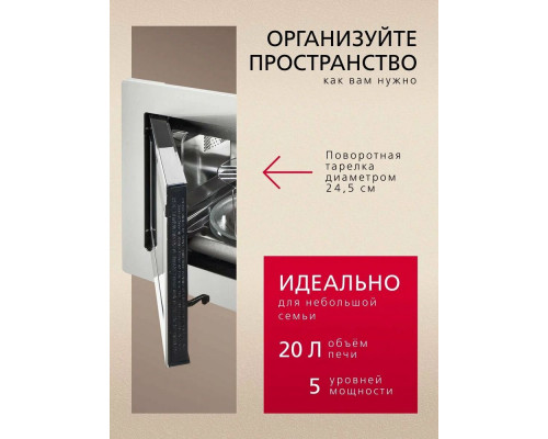 Встраиваемая микроволновая печь HANSA AMM20BEIH Встраиваемая микроволновая печь HANSA AMM20BEIH