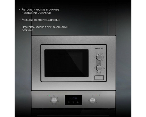 Встраиваемая микроволновая печь Hyundai HBW 2030 IX Встраиваемая микроволновая печь Hyundai HBW 2030 IX