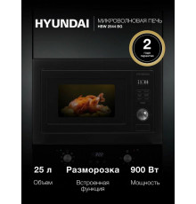 Встраиваемая микроволновая печь Hyundai HBW 2544 BG