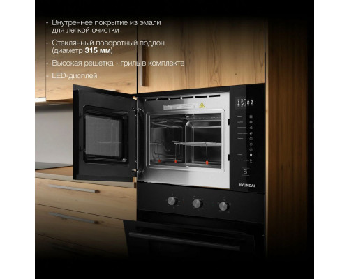 Встраиваемая микроволновая печь Hyundai HBW 2560 BG Встраиваемая микроволновая печь Hyundai HBW 2560 BG