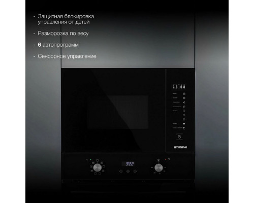 Встраиваемая микроволновая печь Hyundai HBW 2560 BG Встраиваемая микроволновая печь Hyundai HBW 2560 BG