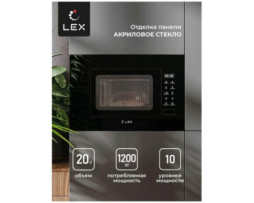 Встраиваемая микроволновая печь Lex BIMO 20.02 черный Встраиваемая микроволновая печь Lex BIMO 20.02 черный