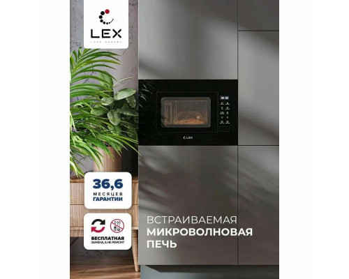 Встраиваемая микроволновая печь Lex BIMO 20.02 черный Встраиваемая микроволновая печь Lex BIMO 20.02 черный