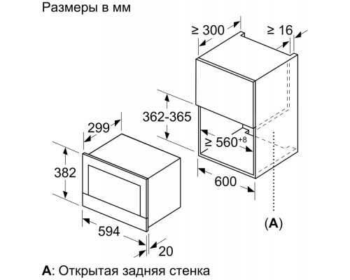 Встраиваемая микроволновая печь Siemens BF634LGS1 Встраиваемая микроволновая печь Siemens BF634LGS1