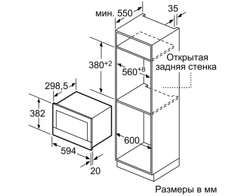 Встраиваемая микроволновая печь Siemens BF634LGS1 Встраиваемая микроволновая печь Siemens BF634LGS1