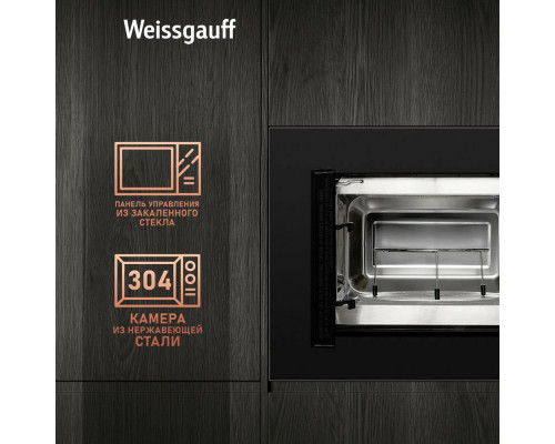 Встраиваемая микроволновая печь WEISSGAUFF HMT-620 Grill