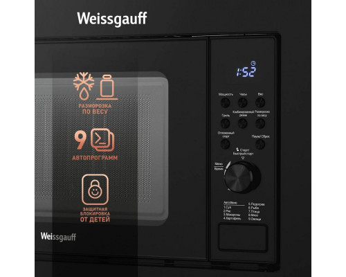 Встраиваемая микроволновая печь WEISSGAUFF HMT-620 Grill