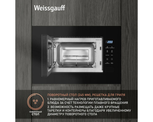 Встраиваемая микроволновая печь Weissgauff HMT-206 Compact Grill Встраиваемая микроволновая печь Weissgauff HMT-206 Compact Grill