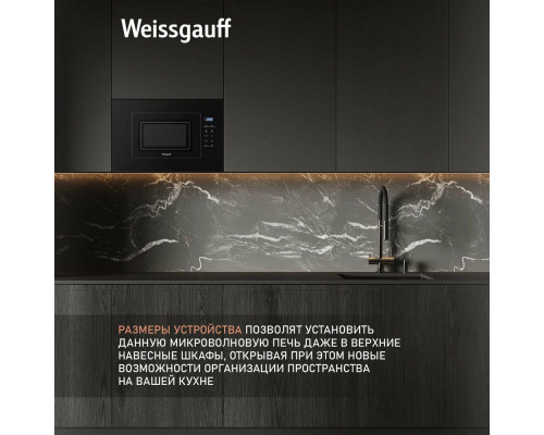Встраиваемая микроволновая печь Weissgauff HMT-206 Compact Grill Встраиваемая микроволновая печь Weissgauff HMT-206 Compact Grill