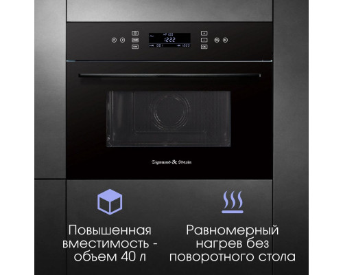 Встраиваемая микроволновая печь Zigmund & Shtain BMO 22 B Встраиваемая микроволновая печь Zigmund & Shtain BMO 22 B