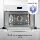 Встраиваемая микроволновая печь Zigmund & Shtain BMO 22 W