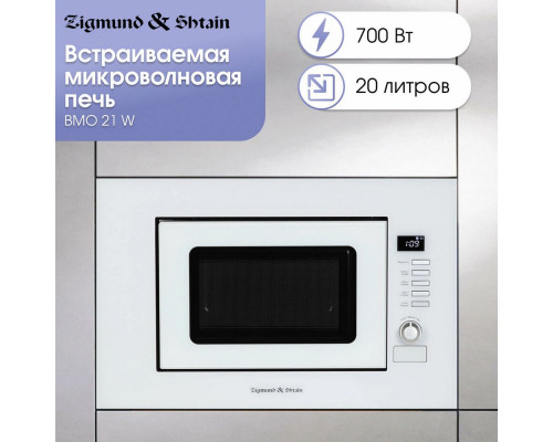 Встраиваемая микроволновая печь Zigmund & Shtain BMO 21 W Встраиваемая микроволновая печь Zigmund & Shtain BMO 21 W