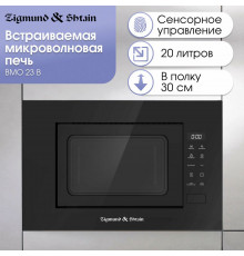 Встраиваемая микроволновая печь Zigmund & Shtain BMO 23 B