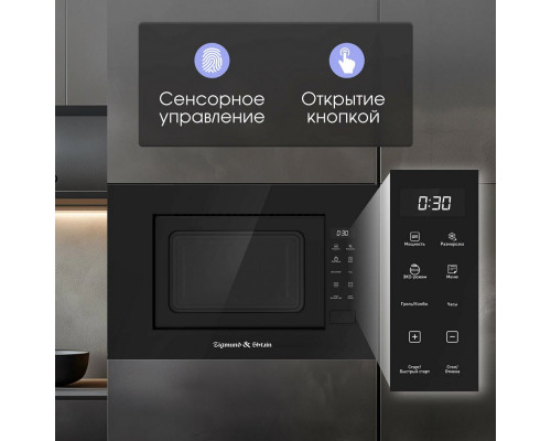 Встраиваемая микроволновая печь Zigmund & Shtain BMO 23 B Встраиваемая микроволновая печь Zigmund & Shtain BMO 23 B