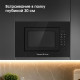 Встраиваемая микроволновая печь Zigmund & Shtain BMO 23 B