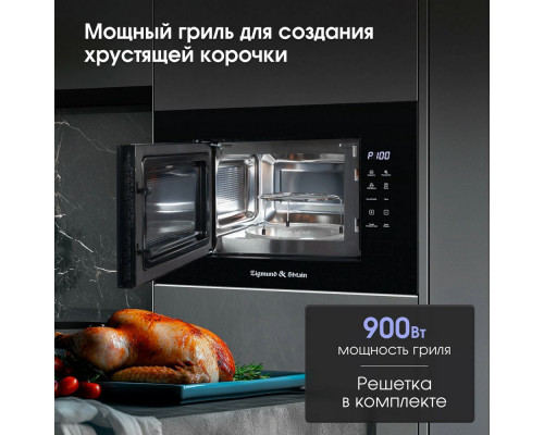 Встраиваемая микроволновая печь Zigmund & Shtain BMO 23 B Встраиваемая микроволновая печь Zigmund & Shtain BMO 23 B