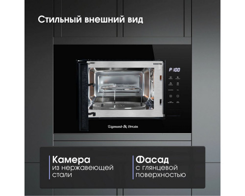 Встраиваемая микроволновая печь Zigmund & Shtain BMO 23 B Встраиваемая микроволновая печь Zigmund & Shtain BMO 23 B