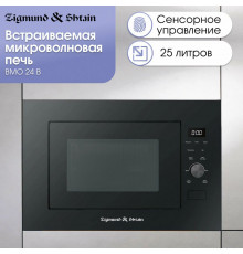 Встраиваемая микроволновая печь Zigmund & Shtain BMO 24 B