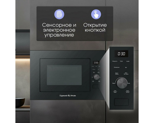 Встраиваемая микроволновая печь Zigmund & Shtain BMO 24 B Встраиваемая микроволновая печь Zigmund & Shtain BMO 24 B
