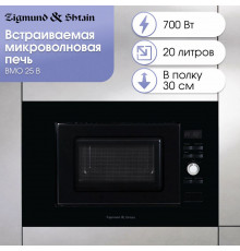 Встраиваемая микроволновая печь Zigmund & Shtain BMO 25 B
