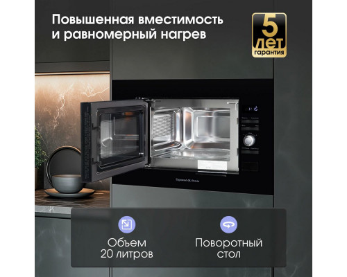 Встраиваемая микроволновая печь Zigmund & Shtain BMO 25 B Встраиваемая микроволновая печь Zigmund & Shtain BMO 25 B
