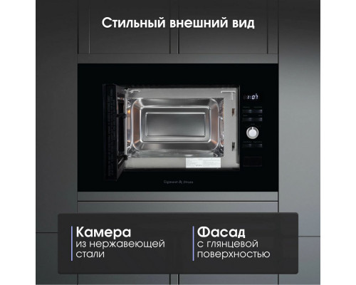 Встраиваемая микроволновая печь Zigmund & Shtain BMO 25 B Встраиваемая микроволновая печь Zigmund & Shtain BMO 25 B