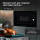 Встраиваемая микроволновая печь Zigmund & Shtain BMO 25 B