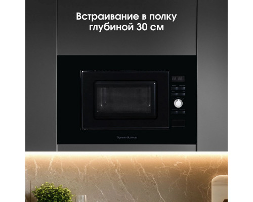 Встраиваемая микроволновая печь Zigmund & Shtain BMO 25 B Встраиваемая микроволновая печь Zigmund & Shtain BMO 25 B