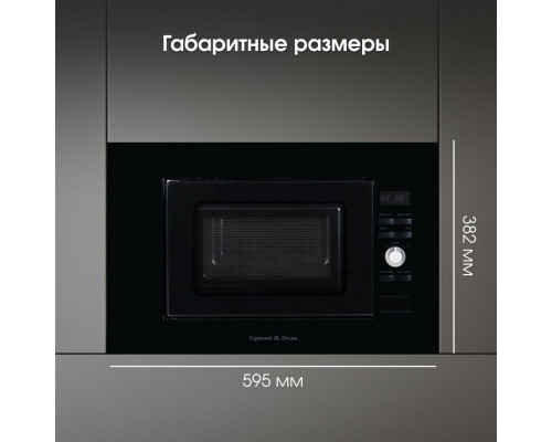 Встраиваемая микроволновая печь Zigmund & Shtain BMO 25 B Встраиваемая микроволновая печь Zigmund & Shtain BMO 25 B