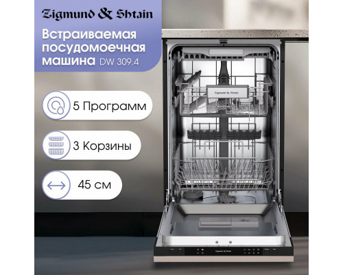 Встраиваемая посудомоечная машина Zigmund & Shtain DW 309.4 Встраиваемая посудомоечная машина Zigmund & Shtain DW 309.4