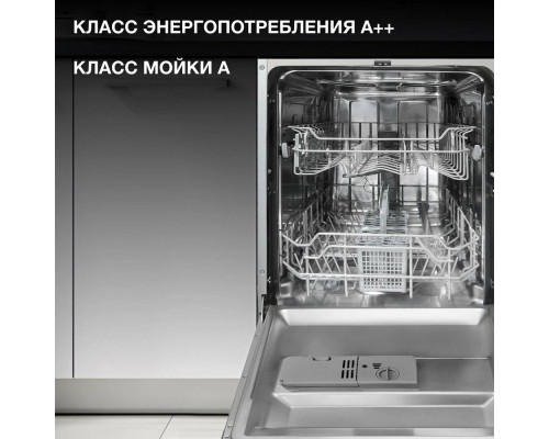 Встраиваемая посудомоечная машина Hyundai HBD 441 Встраиваемая посудомоечная машина Hyundai HBD 441