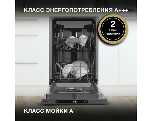 Встраиваемая посудомоечная машина Hyundai HBD 478 Встраиваемая посудомоечная машина Hyundai HBD 478