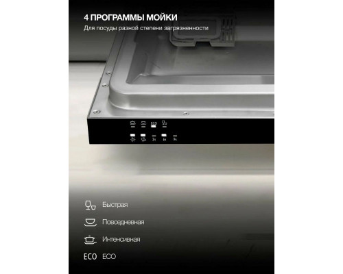Встраиваемая посудомоечная машина Hyundai HBD 488