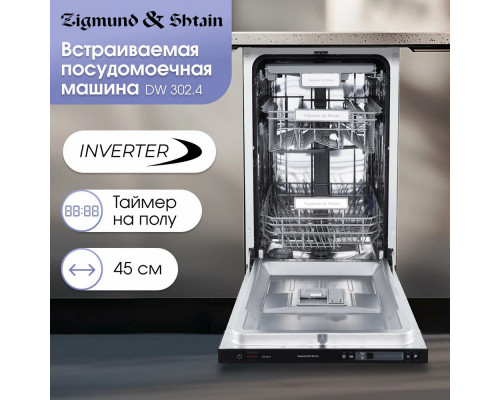 Встраиваемая посудомоечная машина Zigmund & Shtain DW 302.4 Встраиваемая посудомоечная машина Zigmund & Shtain DW 302.4