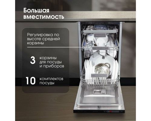 Встраиваемая посудомоечная машина Zigmund & Shtain DW 302.4 Встраиваемая посудомоечная машина Zigmund & Shtain DW 302.4