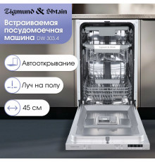 Встраиваемая посудомоечная машина Zigmund & Shtain DW 303.4