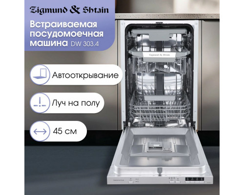 Встраиваемая посудомоечная машина Zigmund & Shtain DW 303.4 Встраиваемая посудомоечная машина Zigmund & Shtain DW 303.4
