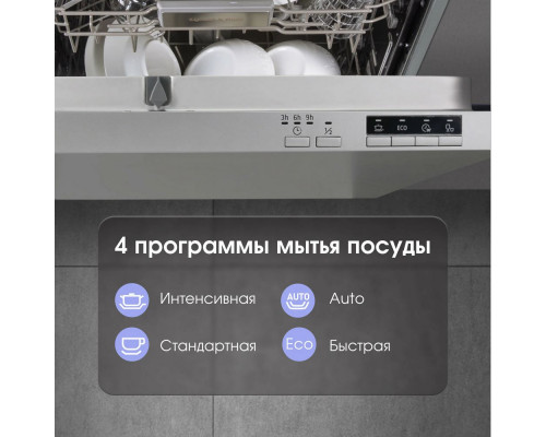 Встраиваемая посудомоечная машина Zigmund & Shtain DW 303.4 Встраиваемая посудомоечная машина Zigmund & Shtain DW 303.4