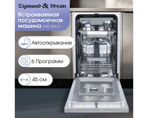 Встраиваемая посудомоечная машина Zigmund & Shtain DW 306.4 Встраиваемая посудомоечная машина Zigmund & Shtain DW 306.4