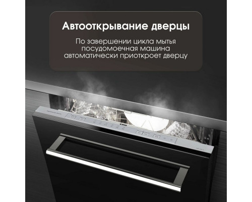 Встраиваемая посудомоечная машина Zigmund & Shtain DW 306.4 Встраиваемая посудомоечная машина Zigmund & Shtain DW 306.4