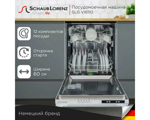 Встраиваемая посудомоечная машина SCHAUB LORENZ SLG VI6110 Встраиваемая посудомоечная машина SCHAUB LORENZ SLG VI6110