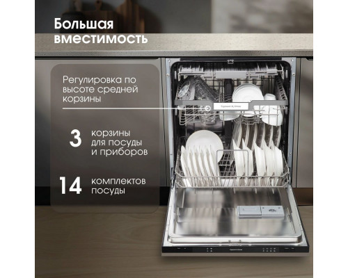 Встраиваемая посудомоечная машина Zigmund & Shtain DW 309.6 Встраиваемая посудомоечная машина Zigmund & Shtain DW 309.6