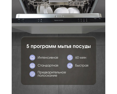Встраиваемая посудомоечная машина Zigmund & Shtain DW 309.6 Встраиваемая посудомоечная машина Zigmund & Shtain DW 309.6