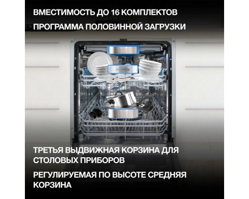Встраиваемая посудомоечная машина Hyundai HBD 6105 Встраиваемая посудомоечная машина Hyundai HBD 6105