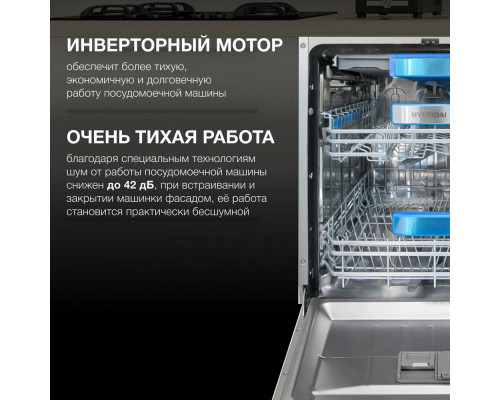 Встраиваемая посудомоечная машина Hyundai HBD 6105 Встраиваемая посудомоечная машина Hyundai HBD 6105
