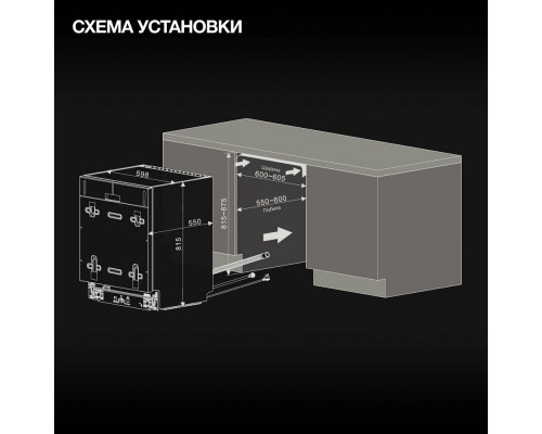 Встраиваемая посудомоечная машина Hyundai HBD 6105 Встраиваемая посудомоечная машина Hyundai HBD 6105